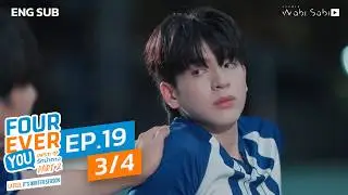 [Official] Fourever You Part 2 | Lately, It's Winter Season | Ep.19 (3/4) | Studio Wabi Sabi