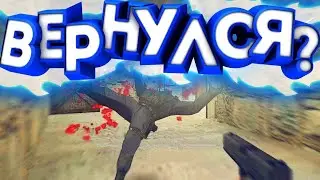 Играю в counter strike 1.6 | Без микрофона.