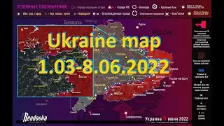 Ukraine map. Карта военных действий в/на Украине с 1 марта по 8 июня 2022 (readovka)
