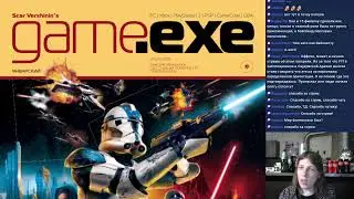 Читаем поздний Game.EXE