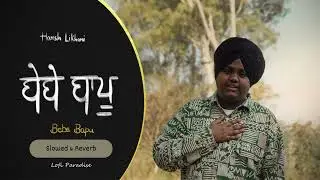 Bebe Bapu | Harsh Likhari | Slowed & Reverb