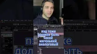 Классная атмосфера в треке   как сделеать?