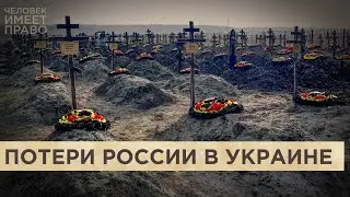 “Война все более кровопролитна”. Что известно о потерях России в Украине к октябрю 2025?