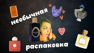 Unboxing an unusual parcel Gucci Amouage Guerlain Dusita Accendis 