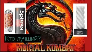 Мастурбатор Tenga 3D & Мастурбатор Tenga SPINNER