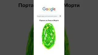 ТОПОВАЯ идея для ФОТО с Рик и Морти #shorts #идеи #идеидляфото #рикиморти