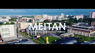 MEITAN Строим бизнес в Великой Стране