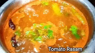టమాటో రసాన్ని చాలా త్వరగా టేస్టీగా ఇలా ప్రిపేర్ చేసుకోండి|Quick Tomato rasam recipe