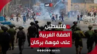 رئيس بلدية جنين للغد: 50 مليون شيكل خسائر المخيم خلال 5 أيام فقط