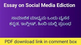 Essay on Social Media Addiction | Important essay for class 10 | English short essays