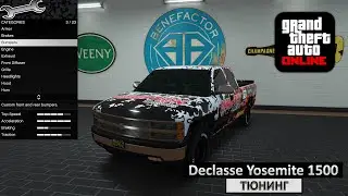 Declasse Yosemite 1500 - Модификации и Тюнинг в GTA Online / Обзор машин в ГТА 5 Онлайн [4K]