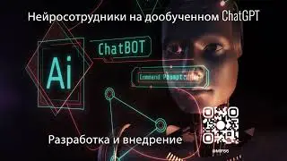 Нейро-сотрудники для вашего бизнеса