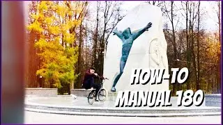 HOW - TO MANUAL 180 BMX | КАК СДЕЛАТЬ МЭНУАЛ 180 НА BMX