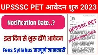 upsssc pet 2023 notification | upsssc pet 2023 notification kab aayega | pet 2023