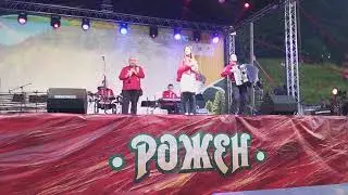 Рожен / 2019