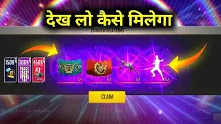 ffws 2021 rewards/ffws live watching rewards/ffws redeem code 30 may/redeem code emote,gloowall skin