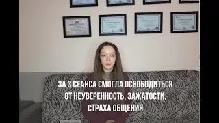 Отзыв клиента о работе с психологом Саматом Аалкановым. Психолог в Бишкеке