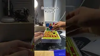 Первый Грановский предмет