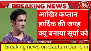 टीम इंडिया का कप्तान नही बनाया गया हार्दिक को 😱 || IND tour of SL breaking news #rohitsharma #kohli