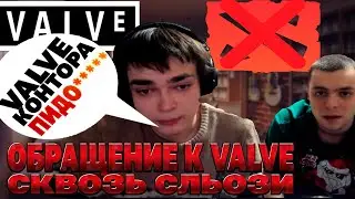 ИСКРЕННИЕ ОБРАЩЕНИЕ РОСТИКА К VALVE, СЛОМАННАЯ СИСТЕМА | Лучшее с ростиком