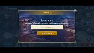 Новый промокод. Подпишись на канал