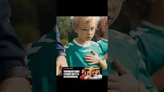 Тренер помог мальчику раскрыть талант🙏 Смотрите Чемпионат Мира на Кинопоиске⚽️