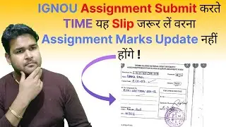IGNOU Assignment Submission Slip | IGNOU Assignment Remittance-Cum-Acknowledgement Form |
