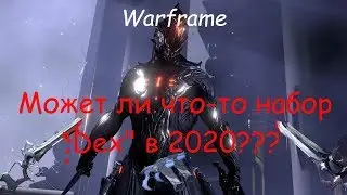 Warframe / All 