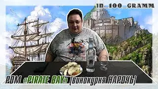 РОМ 