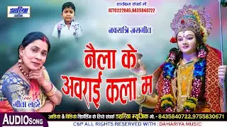 Geeta Lahre - CG Jasgeet - Naila Ke Avraai Kala Ma - CG Bhakti Geet 2023 - Dahariya Music