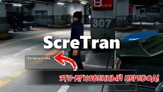 Тест перевода в реальном времени в простом диалоге Yakuza - ScreTran