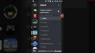 Группы дискорд