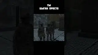 ты цыган просто 