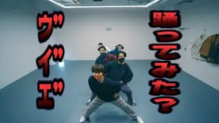 【プロダンサーが踊ってみた？】ウ
