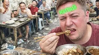 Дешёвое кафе в Китае 😱 Как питаются нищие китайцы | Самая дещевая еда в Китае