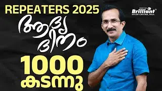 Repeaters 2025 | More than 1000 registrations on the first day.
