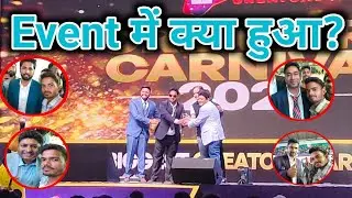 Event में क्या हुआ? Creator Carnival Event 2023