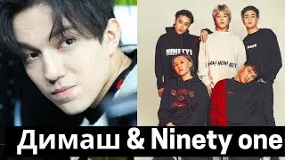 Why Ninety one & Dimash mainly sing songs made in Kazakhstan? Part One To be continued