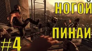 Dying light - ночной ад