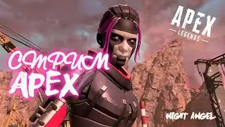 замесы. общий сервер-Apex Legends