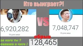 HiMan vs A4--ПОДПИСЧИКИ ОНЛАЙН!!)))