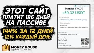 ЭТОТ САЙТ ПЛАТИТ 186 ДНЕЙ НА ПАССИВЕ! ПОЛУЧИЛ ВЫПЛАТУ! ТОПОВЫЙ САЙТ CARNELIAN12 ПЛАТИТ 12% В ДЕНЬ!