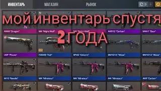 Сколько стоит мой инвентарт в standoff2