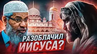 Zakir Naik continues to convince Christians!