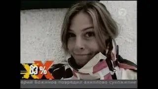 100% Экстрим, часы и начало программы 