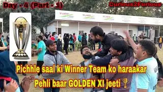 Day 4 (Part - 1) HAHM Cric Tournament ke Itihaas me pehli baar GOLDEN XI jeeti SemiFinal & Final Day