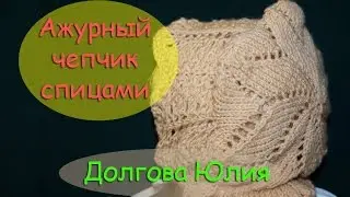Openwork cap for newborns. Knitting /// Openwork cap for babies. Knit