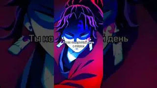 Жиза #anime #аниме #мем #demonslayer #edit #animeedit #жиза #shorts