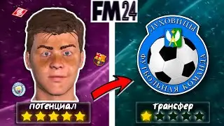 КАК УКРАСТЬ РЕГЕНА ИЗ ТОПОВОЙ АКАДЕМИИ | ГАЙД ПО РЕГЕНАМ FM 24