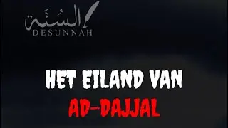 Een aantal eigenschappen van de Dajjaal (de anti-Christ)